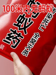 Powerful Ant-Killing Drug Non-Toxic Indoor Kitchen Garden Ant Eradication Powder Strong Ant Eliminator Home Use Pest Control