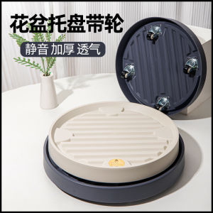 Movable Flower Pot Tray with Wheels Plastic Thickened Base with Universal Roller Pot Hidden Large Mute Water Pan