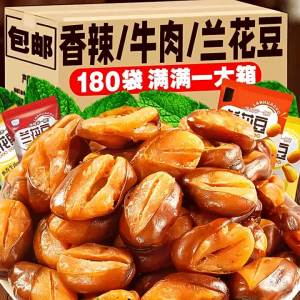 Savory Spicy Beef Flavored Broad Bean Snack