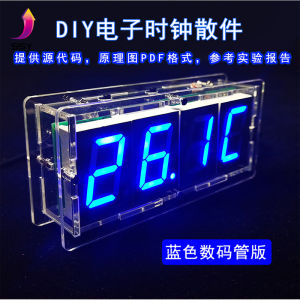 Digital Digital Clock Kit LED Light Control Temperature 51 Single Chip Microcomputer Welding Training Practice DIY Production Parts