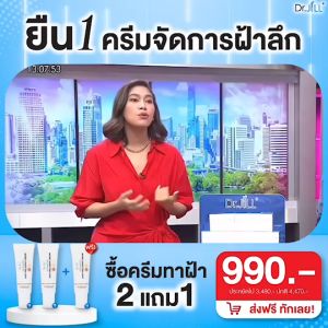 JiLL [2แถม1] ครีมฝ้า บูรณาธิบดี บูรณาธิบดี 3 ชั่วโมง กระ ฝ้า ดูแล ฝ้า ครีมฝ้า 3 หลอด ส่งฟรี