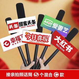 Wedding Groomsmen Handheld Horn Speakers New Couple Game Props Bridegroom Brother Gang Carry out Calligraphy Art Supplies