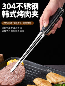 Stainless Steel Food Tongs Korean Style Barbecue Clamp Kitchen Steak Cooking Special Clamp Long Food Tongs Heat Resistant BBQ Clamp