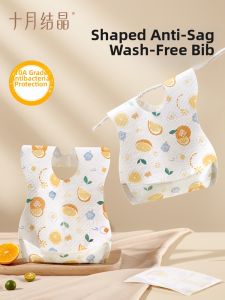 SHI YUE JIE JING | Disposable Waterproof Baby Feeding Bib