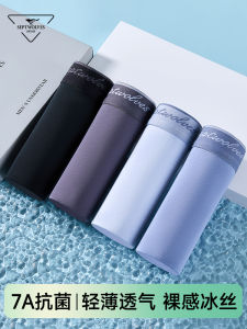 Septwolves Mens Modal Antibacterial Underwear Breathable Eco-friendly Seamless Boxer Shorts Mid-waist Youth Flat Angle Pants