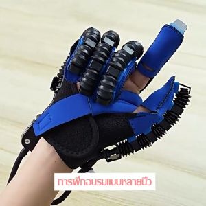 ส่งของในไทย ถุงมือนวดบําบัดมือ กายภาพบำบัด ด้านซ้าย และขวา สําหรับการฝึกอบรมการฟื้นฟูสมรรถภาพของมือ น้ำหนักเบา