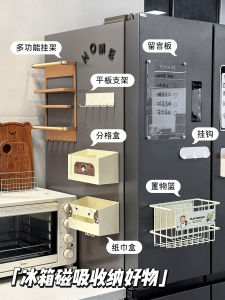 ชั้นวางของดูดซับแม่เหล็กสำหรับตู้เย็นสไตล์ครัวเนื้อเนย ชั้นวางของสำหรับใส่ฟิล์มกันเปียก กระดาษทิชชู่ ถุงขยะ กล่องเก็บของ