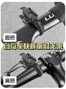 TOOKTRO | Universal Bike Light Mount Clamp with Strap