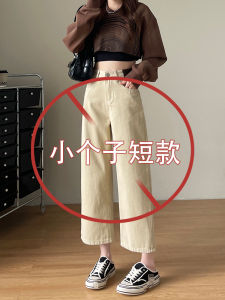 Light Beige Straight Leg Jeans Womens Spring New Style High Waist Loose Drapey Versatile Wide Leg Pants Casual Cotton Denim