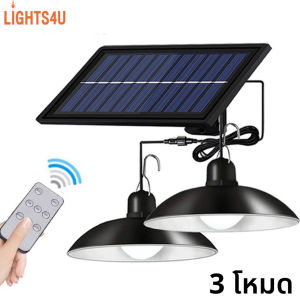 โคมไฟวินเทจ 210w-800w 4 มุม กันน้ำ ไฟโซล่าเซลล์ 3 โหมด กันน้ำ lights4u