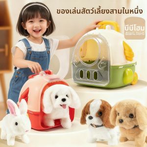BABYSHOME | Pet Luggage Stuffed Animal Walking and Calling Toy