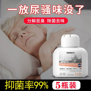 Odor Eliminator Deodorant Urine Odor Remover for Elderly Room And Bathroom Air Purifier Solid Mixed Plant Scented