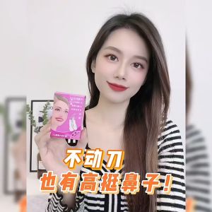 Nose Lifting and Shaping Tool 鼻梁增高矫正器