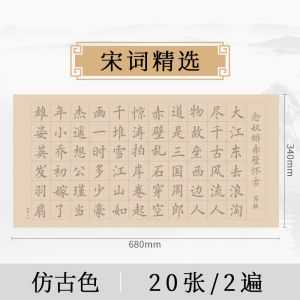 Medium Regular Script Writing Brush Copybook European Style Calligraphy Calligraphy Practice Board Beginner Calligraphy Entry Suit Soft Pen Calligraphy Writing Paper Lanting Preface Tengwang Pavilion Regular Script Adult Word Practice Paper Meditation