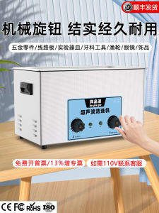 Industrial Use Ultrasonic Cleaner PCB Engine Parts Medical Cleaning Machine Sonic Cleaner for Hardware Accessories Auto Repair Lab