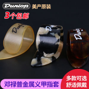 Dunlop Folk Guitar Fingerpick Guard Wear-Resistant Thumb Ring for Right Hand Folk Guitar Accessories