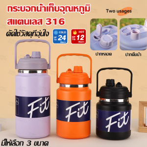 กระติกน้ำยักต์ ขวดน้ำเก็บอุณหภูมิ 2500ml 2000ml 1500ml กระติกน้ำเก็บความเย็น พร้อมหูหิ้ว+หลอด