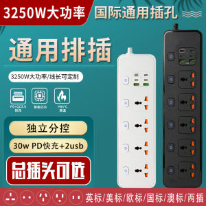Power Strip Universal Socket American Standard European Standard Drag Board Line Board British Standard Extension Board Hong Kong Version Converter Plug