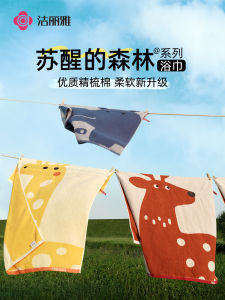 Pure Cotton Bath Towel Quick Absorption Cartoon Design Men Women Home Use Jie Li Ya a Class Combed Cotton Forest Wake up Towel