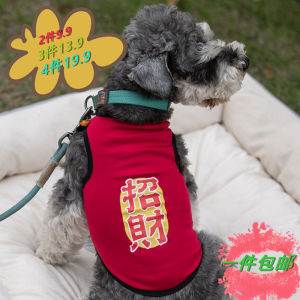 Casual Pet Vest for Small Dogs and Cats Lele Meow Spring Summer Thin Clothing for Teddy Bichon and Pomeranian