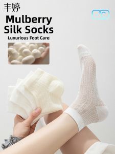 FENGTING | Cool and Breathable Antibacterial Deodorant Socks