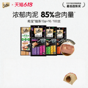 Sheba | Nutritious Hydrating Cat Wet Food 16 Pcs