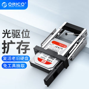 Orico Internal Hard Drive Adapter Bracket 3.5 Inches Optical Drive Position Extended Computer Case Built-In Hard Drive Box