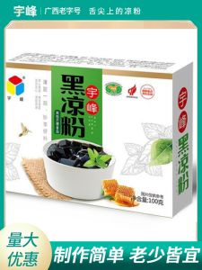 Black And White Gelatinous Snack from Guangxi Yufeng Milk Tea Shop Ingredients Family DIY Boxed Taiwanese Burned Grass Jelly