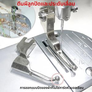 ชุดแต่งงานผ้าลูกปัดกดเท้า รุ่นใหม่สําหรับวัสดุเลื่อม เท้ากดพิเศษสําหรับประดับด้วยลูกปัดและผ้ามันเงา