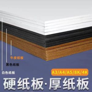 Colored Board Cardboard DIY Handmade Model White Black A3a4 Thick Cardboard Cowhide Pad Hard Student Cardboard