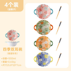 Bộ Bát Sứ Hai Tai Cao Cấp Có Giá Trị Thẩm Mỹ Cao Bộ Đồ Ăn Nhà Bếp 2024 Bộ Bát Đựng Súp Mới Thiết Kế Hình Hoa Tươi