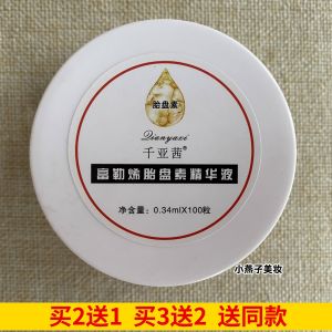 Chanyasi Collagen Beauty Essence Cream Brightening Skin Tone Moisturizing Hydrating Capsule for Dry Dehydrated Skin