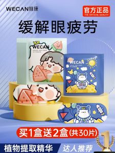 แผ่นซับตาแบบอบไอน้ำสำหรับผู้ชายและผู้หญิง แผ่นซับตาสำหรับผู้ใหญ่ แผ่นซับตาสำหรับเด็ก แผ่นซับตาสำหรับการนอนหลับ แผ่นซับตาสำหรับการเดินทาง แผ่นซับตาสำหรับการป้องกันแสง