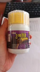 รูท B1 (เร่งราก) ขนาด 100 ซีซี สูตรเร่งราก ใช้ตอนกิ่ง ชำกิ่ง ใช้ฟื้นฟูต้นย้ายใหม่ ปลูกใหม่ ขยายรากใหม่ ตราหมึกดำ
