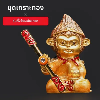 LUKSEN | น้ำหอมปรับอากาศรถยนต์รูปทรงลิง