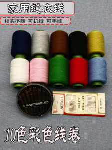 เส้นไหมเย็บปักผ้าโพลีเอสเตอร์สีสันสดใส 5 สาย สายเย็บเครื่องแบบบ้าน สายไหมโบสถ์ สายเย็บแบบใช้งานในบ้าน