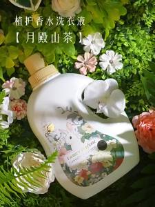 Botare | Long Lasting Fragrance Laundry Detergent