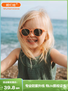 Silicone Soft Frame Baby Sunglasses UV-Proof Sunscreen Glasses for Boys and Girls Color Kids Sunglasses Small round Rim