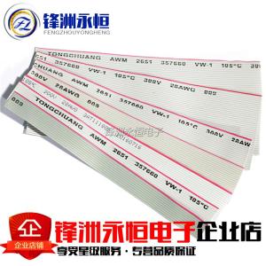 Cáp Xếp Bằng Nhựa Màu Xám Cạnh Đỏ FC 1.27mm Cáp Xếp Phẳng 10P/16/20/26/40/50P Cáp Tải Xuống Phụ Kiện Cáp