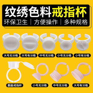 Tattoo Embroidery Pigment Cup Disposable Silicone Soft Ring Cup Semi-Permanent Eyebrow Tattoo Supplies Available Small Size Medium Large Size