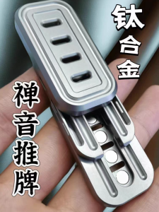 Black Tech Titanium Alloy Fork Toy Finger Metal Gyro Stress Relief Toy Nine Hands Pushing EDC Trendy Plaything for Children