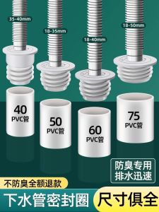 Kitchen Downcomer Sealing Plug Washing Machine Drain Pipe 5075 Sealing Cover Silicone Ring Anti-Odor Closure Handy Gadget