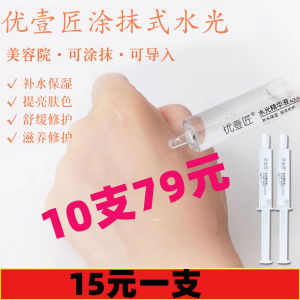 Topri Uyi Crafts Water Light Essence Moisturizing Repair Brightening Skin Male Female Suitable Hyaluronic Acid Original Liquid