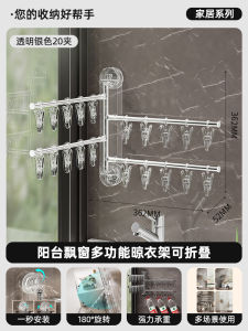 Foldable Clothes Hanger Invisible Extendable Indoor Drying Rack Windowledge Travel Essential Home Use Plastic Bathroom Tool