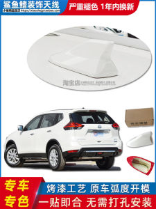 Classic Honor Shark Fin Radio Antenna for Nissan Qashqai 2014 to 2023 Models Decorative Modification Car Accessory