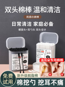 Disposable Home Use Ear Cleaning Stick with Cotton Swab Specialized for Adults Ear Canal Cleaning by Dong Yan