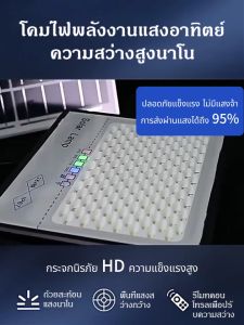 ไฟโซล่าเซลล์ โคมไฟโซล่าเซลล์ 100W - 1000W 🌟