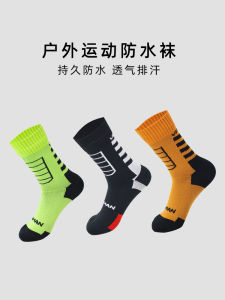 Outdoor Waterproof Socks Mid-High Tube Skiing Cross-Country Running Cycling Camping Sports Upstream Wading Breathable Heattech Waterproof Socks