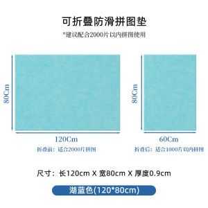 Foldable Puzzle Mat Board 9mm Thickness 1000 Pieces 2000 Specialized Puzzle Blanket Board Felt Board Game Educational Toy