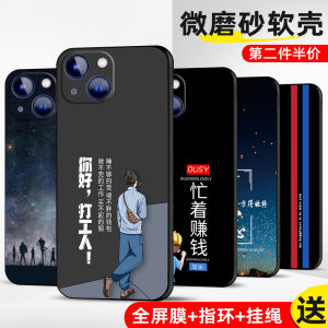 Ultra-Thin Liquid Silicone Phone Case for Apple 13/Mini/Pro/Pro Max Full Coverage Soft Protective Shell for Couples